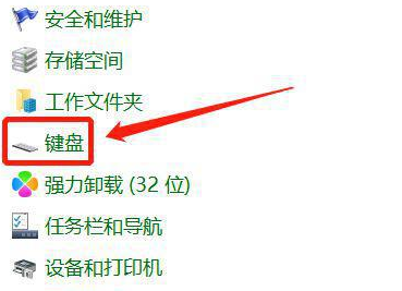 处理win7笔记本无法使用的键盘问题