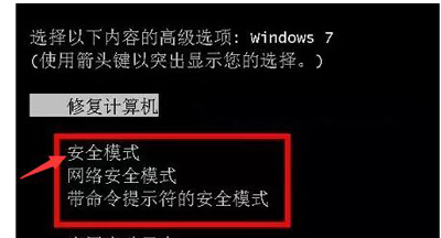 解决方法:修复破损的win7explorer无法启动问题