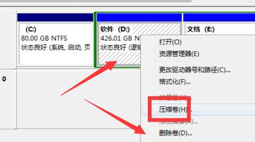 C盘扩展卷在Windows 7中被禁用
