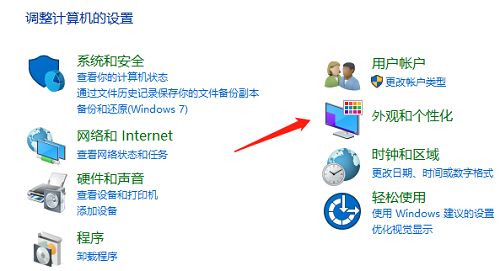 如何在桌面上显示Win7日历