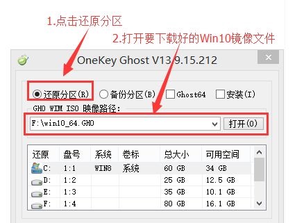 重装win10镜像系统步骤