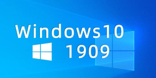 win101909精简版好吗