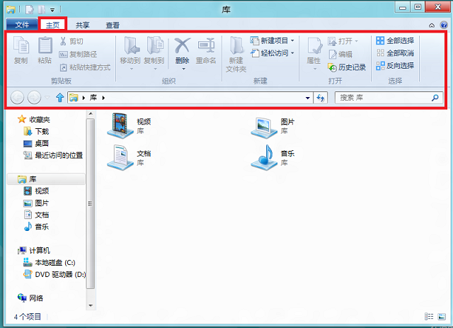 介绍win8资源管理器ribbon界面的功能