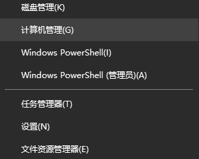 应对win10版本1909的DRIVER_POWER_STATE_FAILURE蓝屏错误代码的解决方法