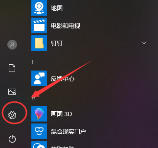 找控制面板在Windows 10中的位置