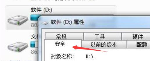 去掉win7文件夹只读属性的解决方法