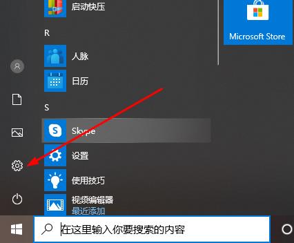 Win10录屏软件使用详解