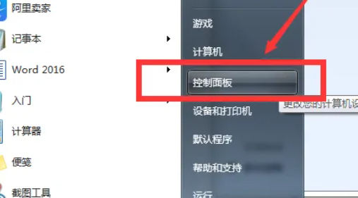 取消win7的自动锁屏功能