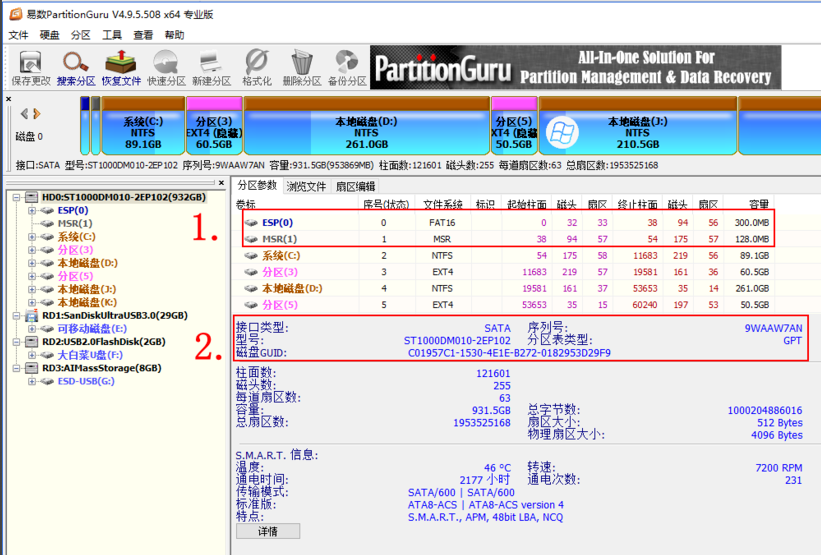 修复Windows 10 UEFI引导的指南