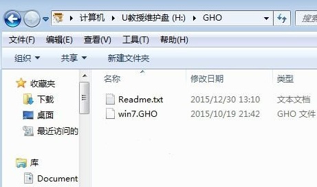 雨林木风U盘在Win7系统上的安装教程