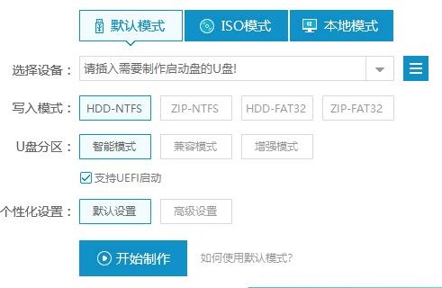 系统之家：优盘升级XP到Win7的详细教程