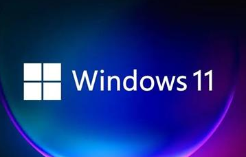 Win11的商业和消费版本之间的区别