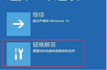 win10系统自动修复失败:困扰解决方法