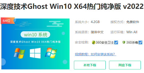 Win10纯净版下载地址在哪里找到？