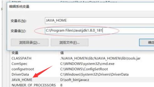 javac不是内部或外部命令怎么办
