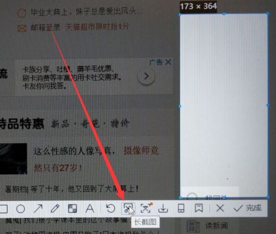 在Win11上如何使用滚动截图功能？Win11电脑滚动截图的方法