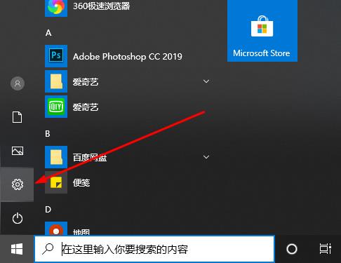 Win10海盗之海中文设置教程