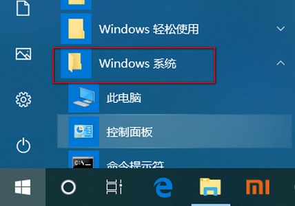 教你如何关闭联想Win10的功能键