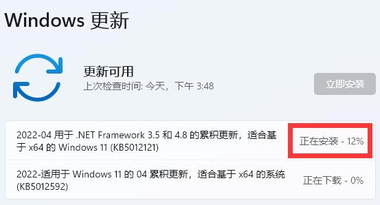 中途退出win11更新教程，取消操作