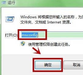 优化win7启动速度的教程