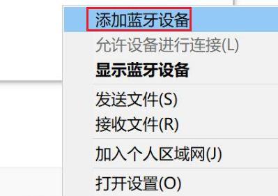 解决win11与ps4手柄无法配对的方法