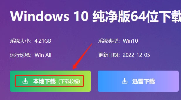 win8.1平板如何更新为win10系统