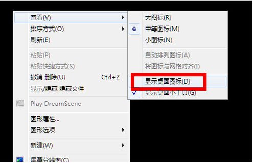 解决Win7开机黑屏不显示桌面的方法