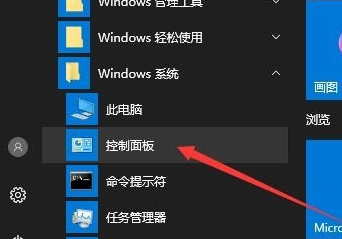 解决win10鼠标点击无反应的方法