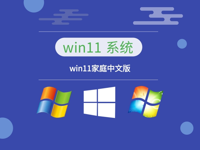 哪个版本的Windows11是最佳选择