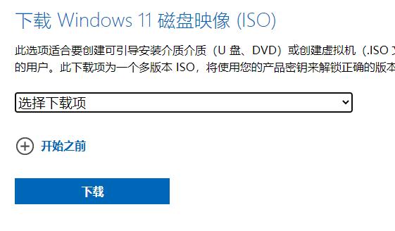 Win11原版镜像在哪里可以下载？