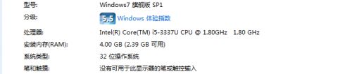 如何解决win7系统中4GB内存只能使用2.95GB的问题