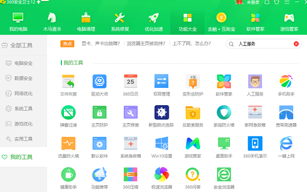 修复win7缺失dll文件的教程一键解决方案