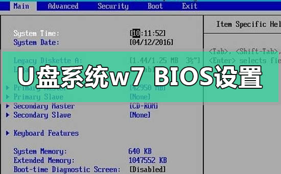 如何设置BIOS以启动U盘并在其中重装Win7系统