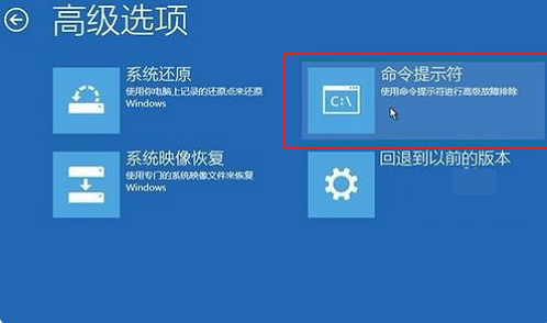 如何使用win10修复引导工具