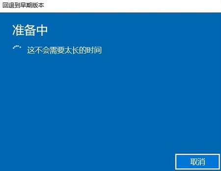 win10 1903版本怎么退回1803版本