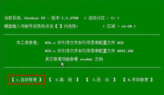 解决黑苹果无法安装win10的方法