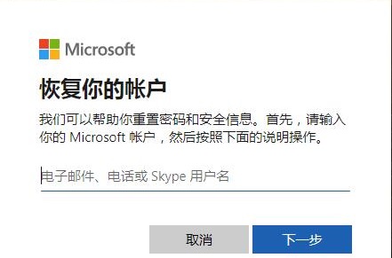 解决win10安全模式密码验证错误的方案