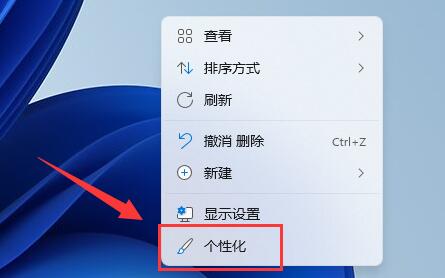 解决win11壁纸变黑的有效措施