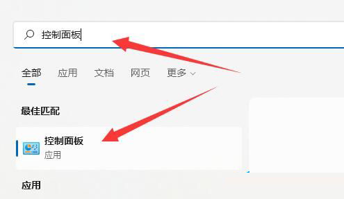 Win11电源高性能模式怎么开?Win11电源高性能模式设置方法