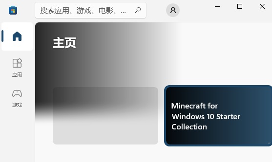 如何打开Windows 10商店