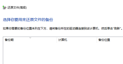 win10镜像如何恢复系统