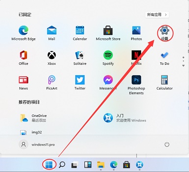 win11蓝牙不能用的解决方法