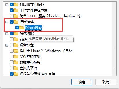 win11玩cf闪退解决方法