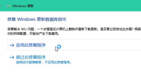 win10版本1903更新失败0x8e5e0158