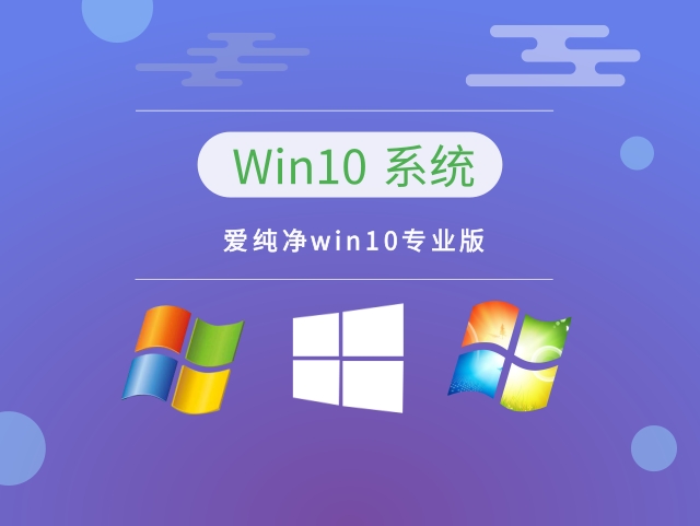 win10专业版哪个版本好用