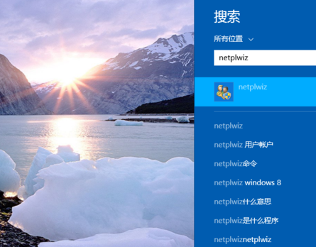 取消win8开机密码设置的步骤