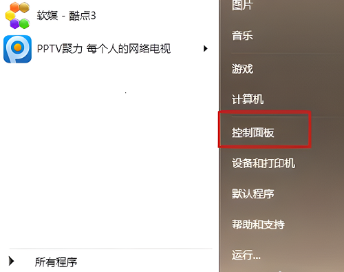 win7旗舰版升级至win10顶级版