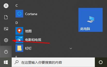 升级win101909到20h2的步骤