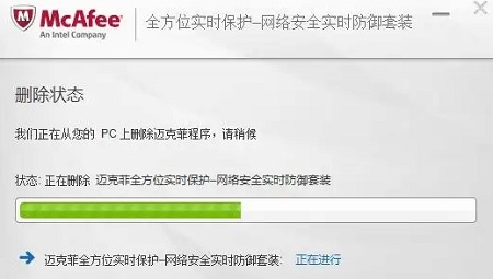 卸载Win10的迈克菲联网顾问的方法及详解