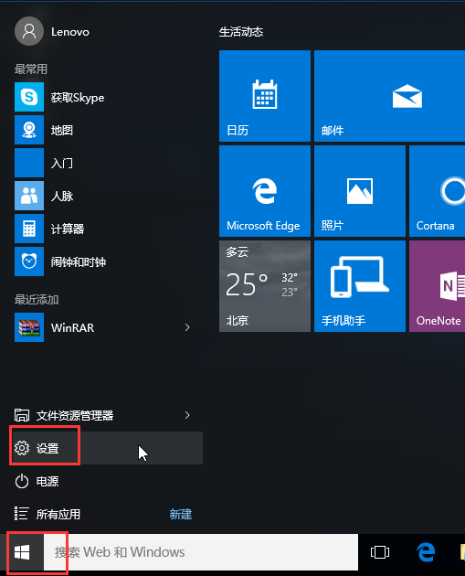 华硕电脑如何进入Windows 10安全模式？
